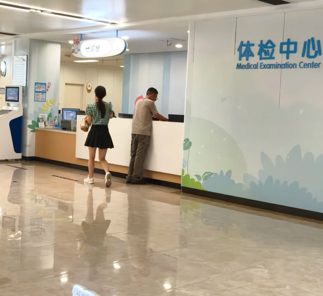 咸宁市宜昌入职体检服务-第1张图片-代解忧