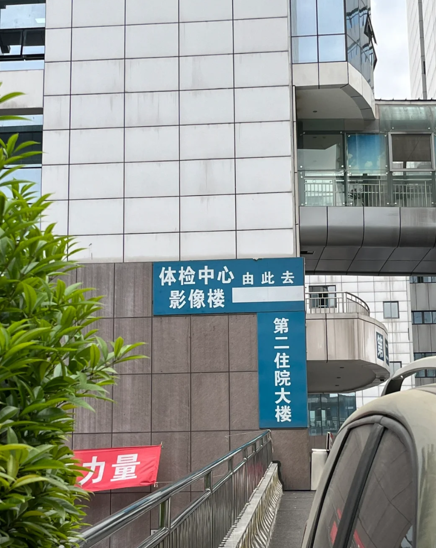 咸宁市泸州入职体检服务-第1张图片-代解忧
