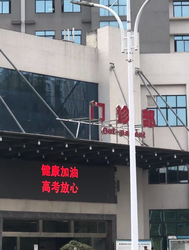 咸宁市安顺入职体检服务-第1张图片-代解忧