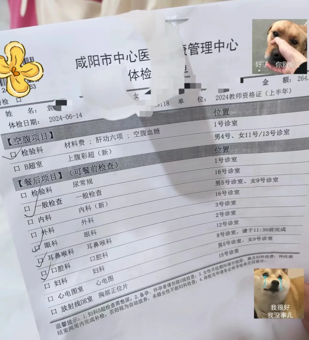 咸宁市咸阳入职体检服务-第1张图片-代解忧