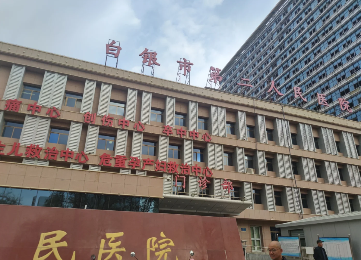 咸宁市白银入职体检服务-第1张图片-代解忧
