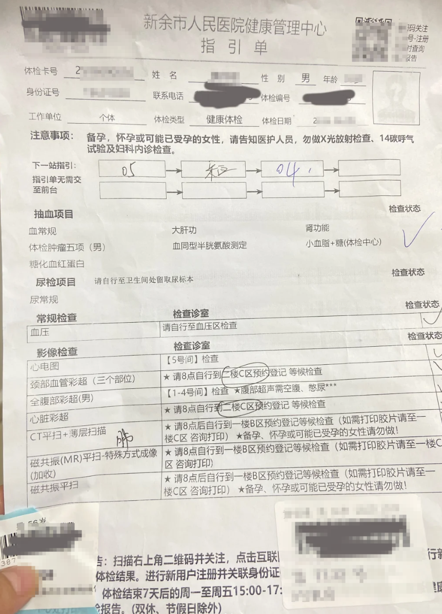 咸宁市新余入职体检服务-第1张图片-代解忧