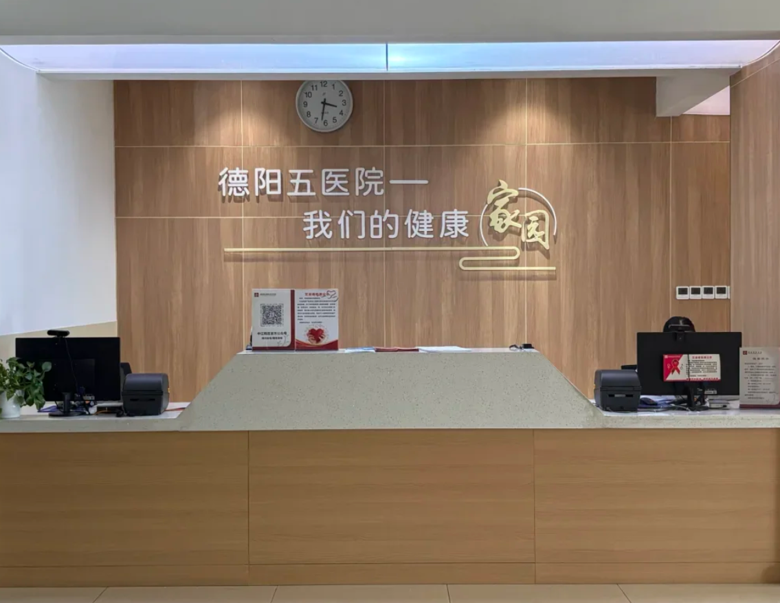 咸宁市德阳入职体检服务-第1张图片-代解忧