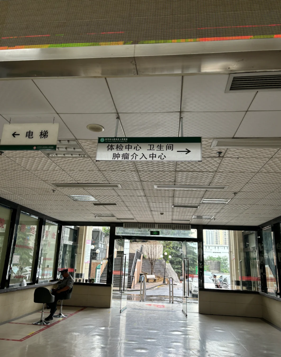 咸宁市毕节入职体检服务-第1张图片-代解忧