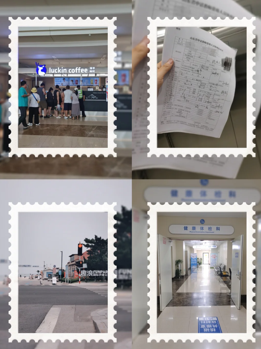 咸宁市烟台入职体检服务-第1张图片-代解忧