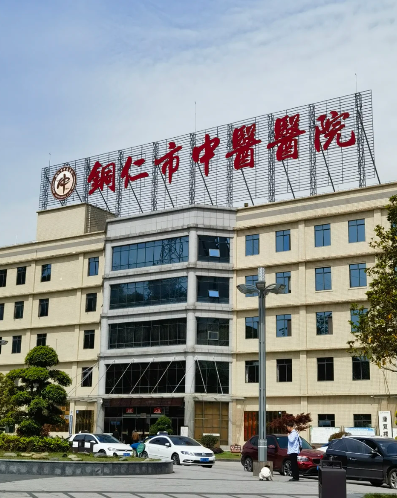 咸宁市铜仁入职体检服务-第1张图片-代解忧