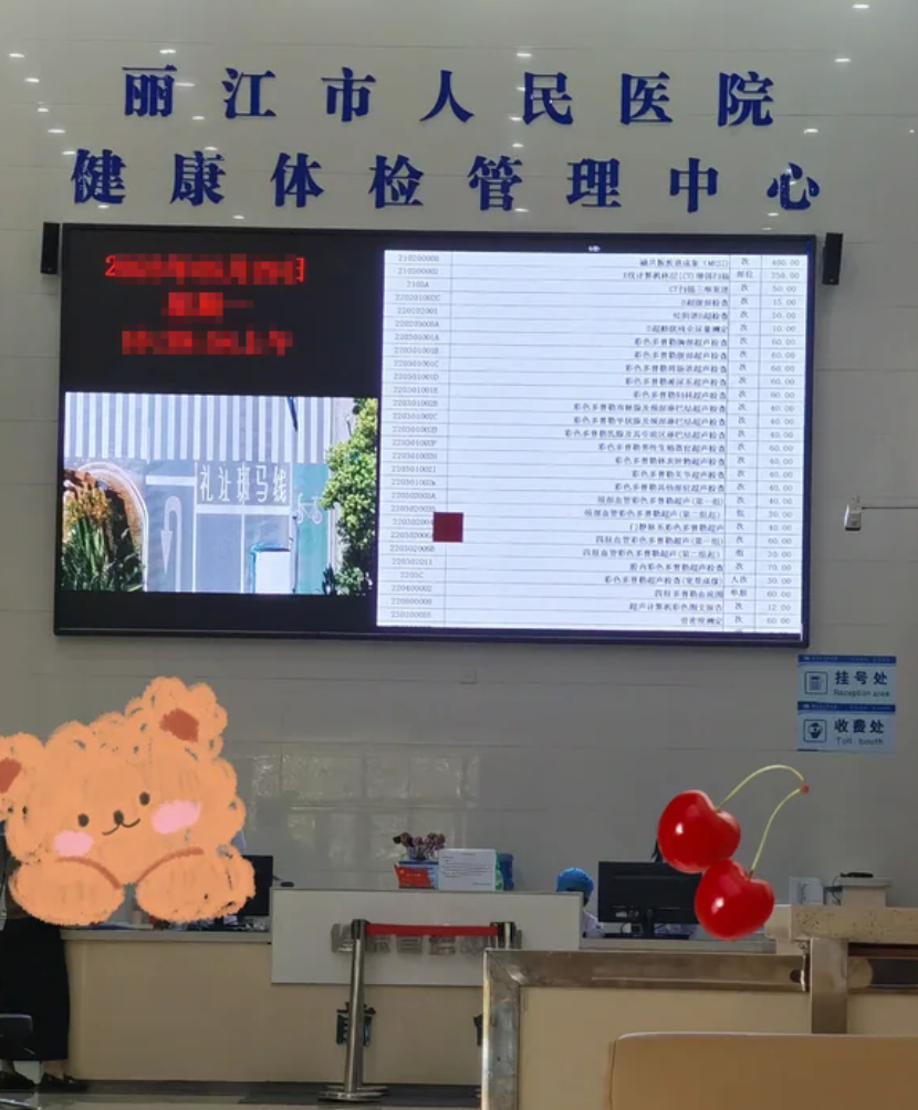 咸宁市丽江入职体检服务-第1张图片-代解忧