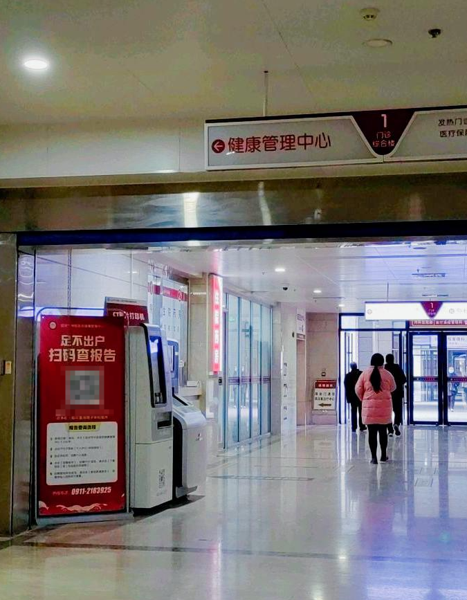 咸宁市延安入职体检服务-第1张图片-代解忧