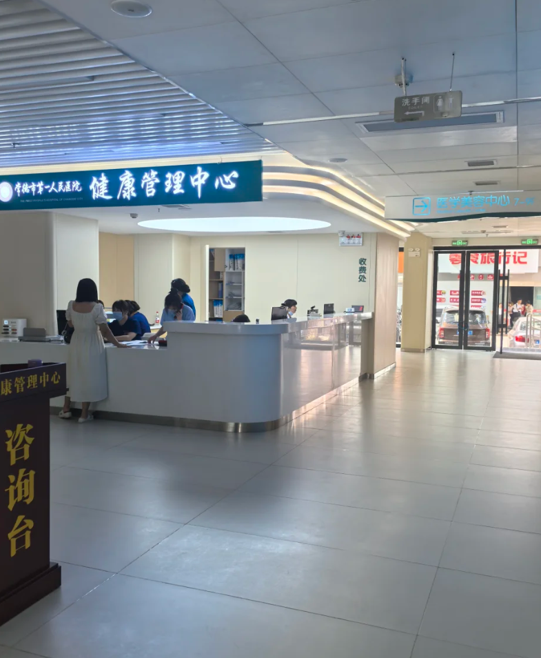 咸宁市常德入职体检服务-第1张图片-代解忧