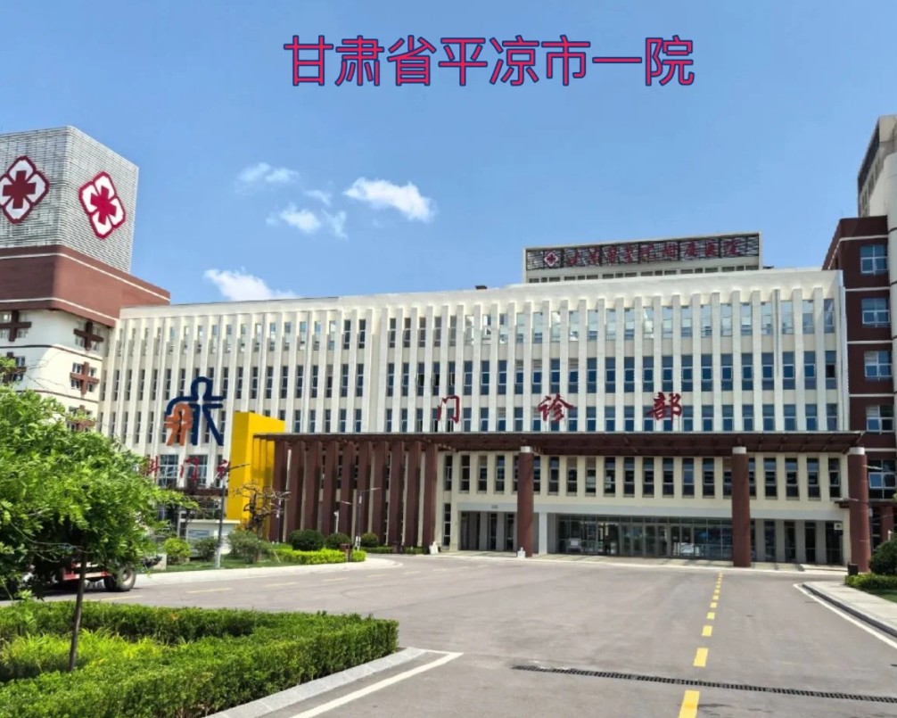 咸宁市平凉入职体检服务-第1张图片-代解忧
