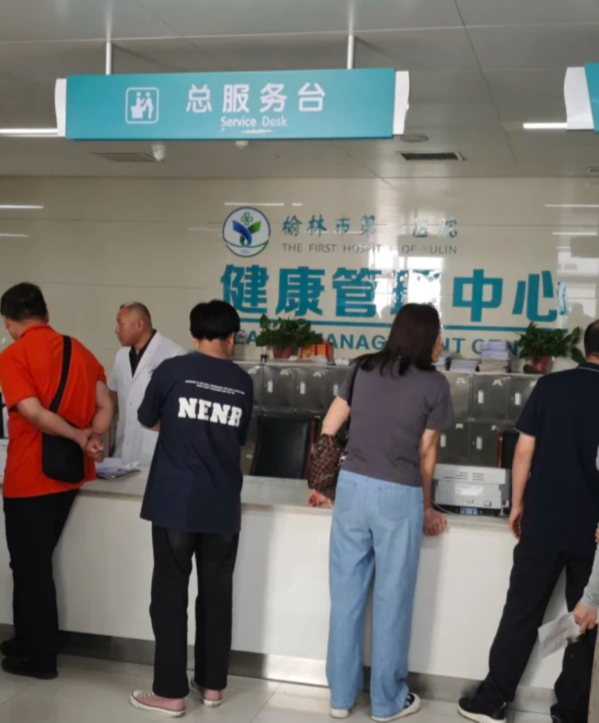 咸宁市榆林入职体检服务-第1张图片-代解忧