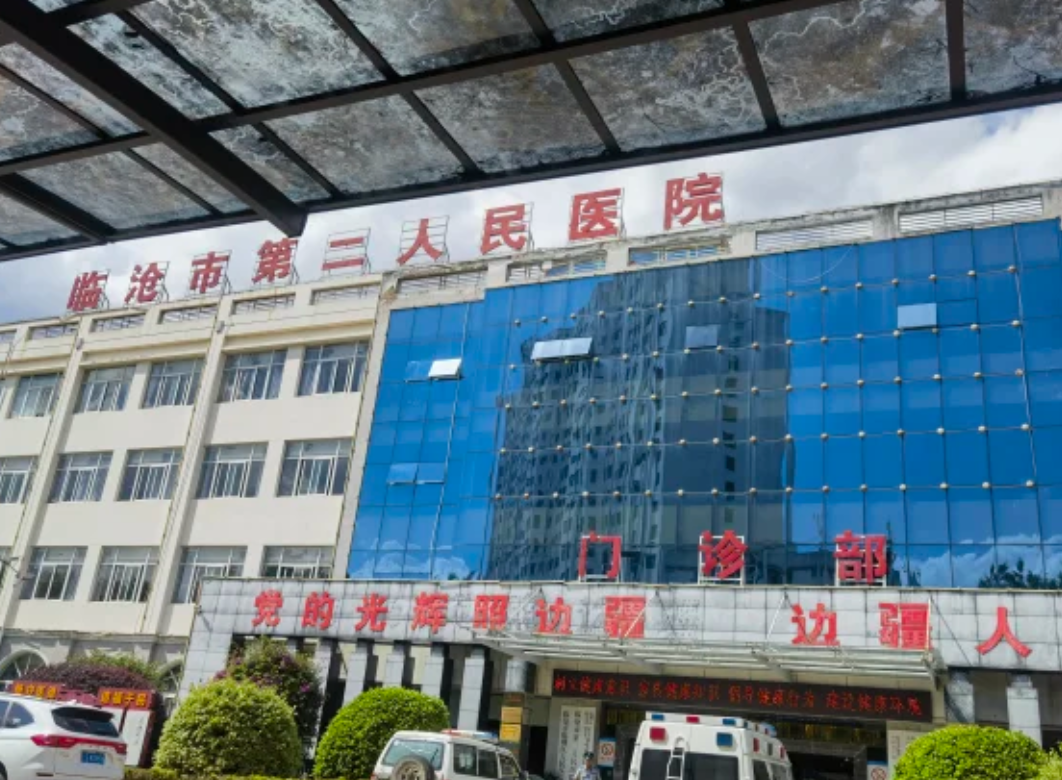 咸宁市临沧入职体检服务-第1张图片-代解忧