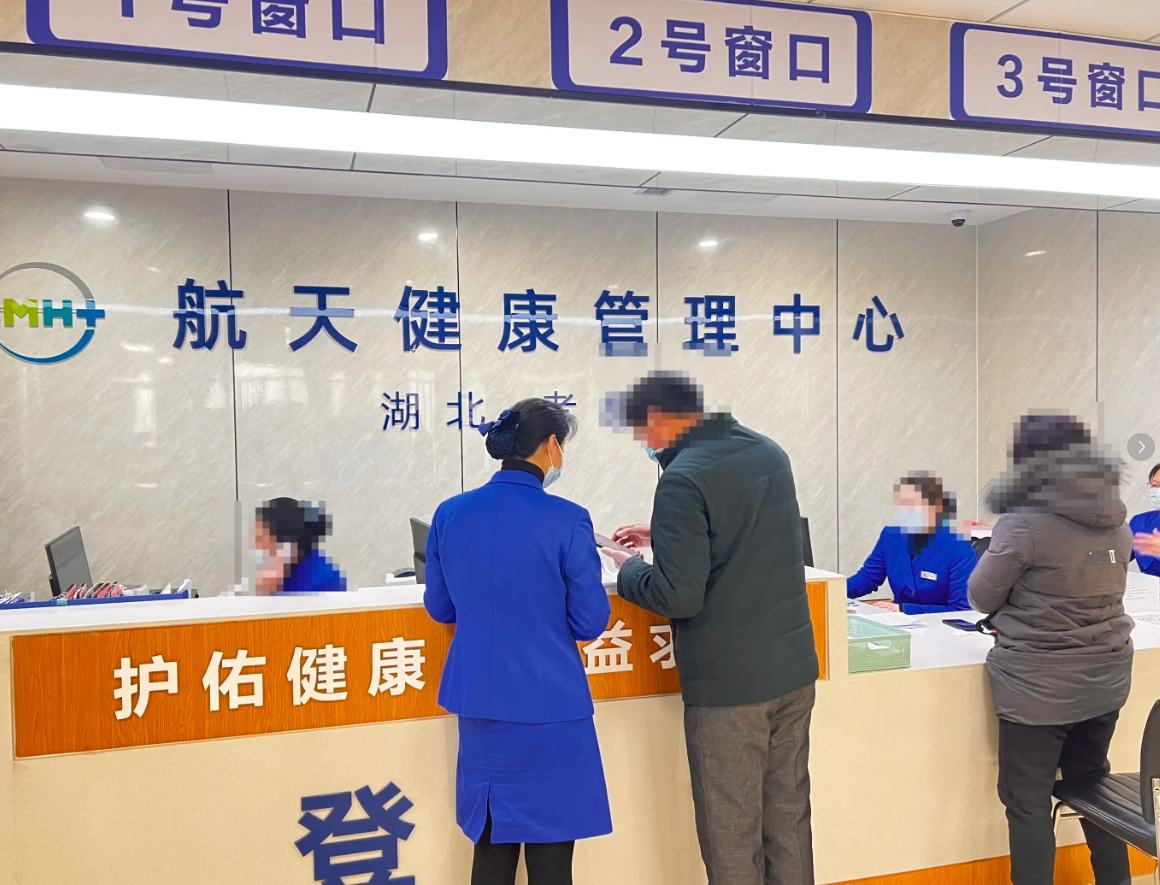咸宁市孝感入职体检服务-第1张图片-代解忧