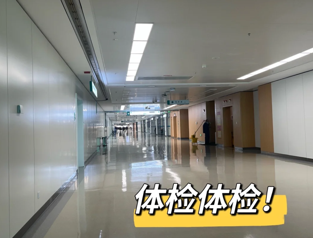 咸宁市济宁入职体检服务-第1张图片-代解忧