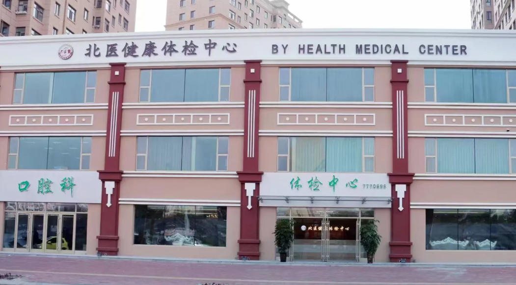 咸宁市佳木斯入职体检服务-第1张图片-代解忧