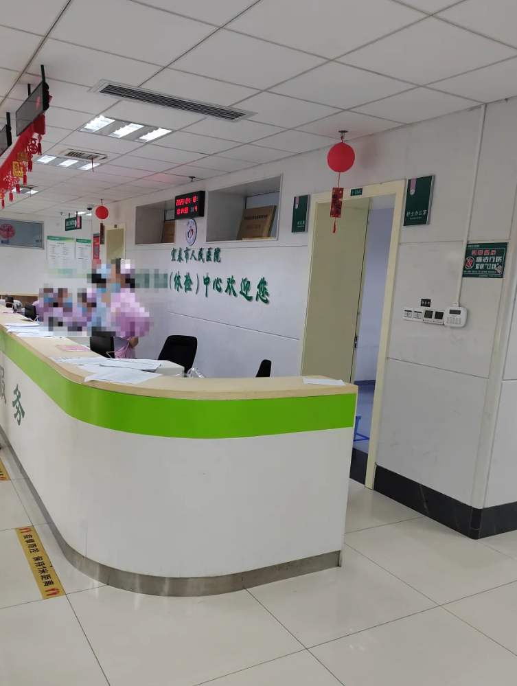 咸宁市宜春入职体检服务-第1张图片-代解忧