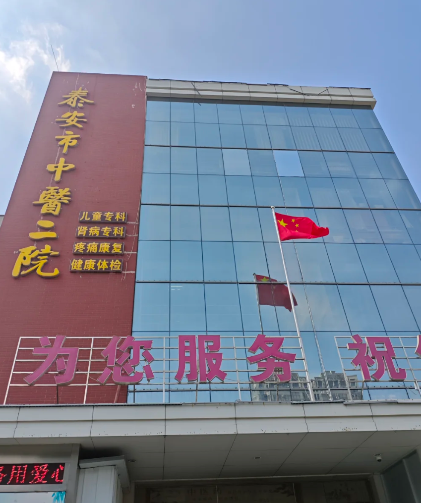 咸宁市泰安入职体检服务-第1张图片-代解忧