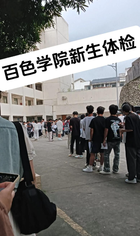 咸宁市百色入职体检服务-第1张图片-代解忧