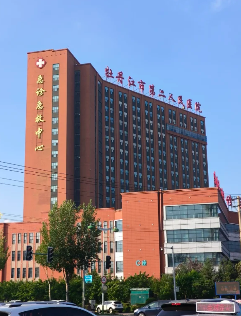 咸宁市牡丹江入职体检服务-第1张图片-代解忧