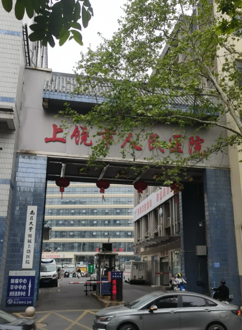 咸宁市上饶入职体检服务-第1张图片-代解忧