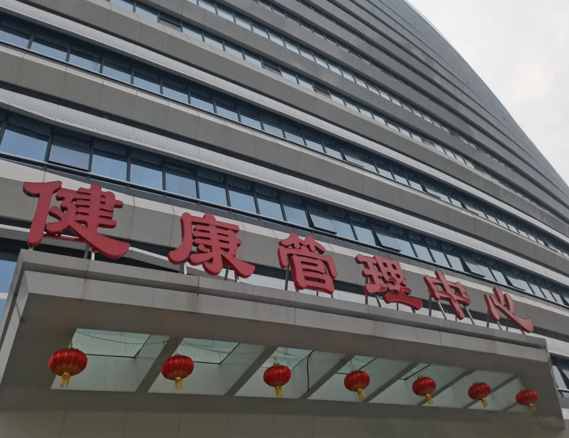 咸宁市宜宾入职体检服务-第1张图片-代解忧
