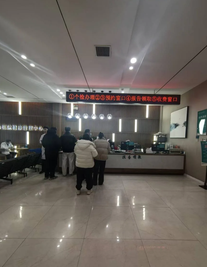 咸宁市三门峡入职体检服务-第1张图片-代解忧