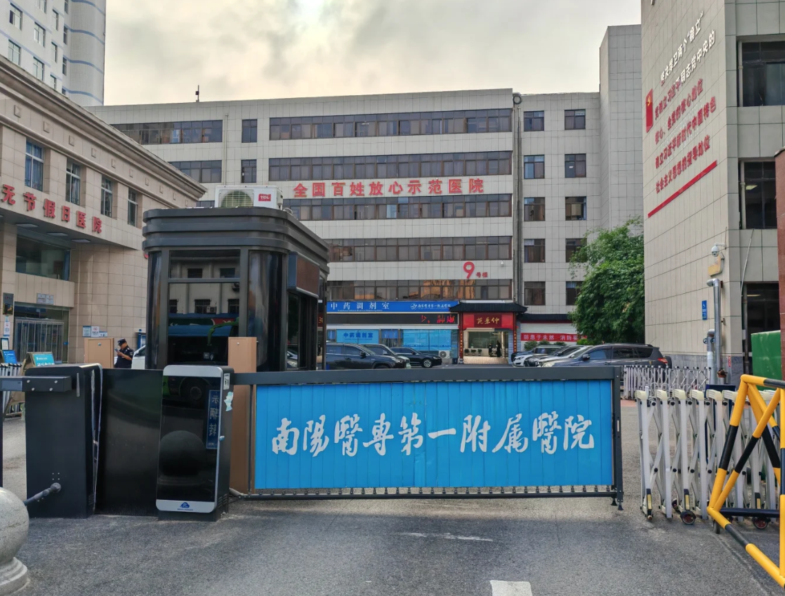 咸宁市南阳入职体检服务-第1张图片-代解忧