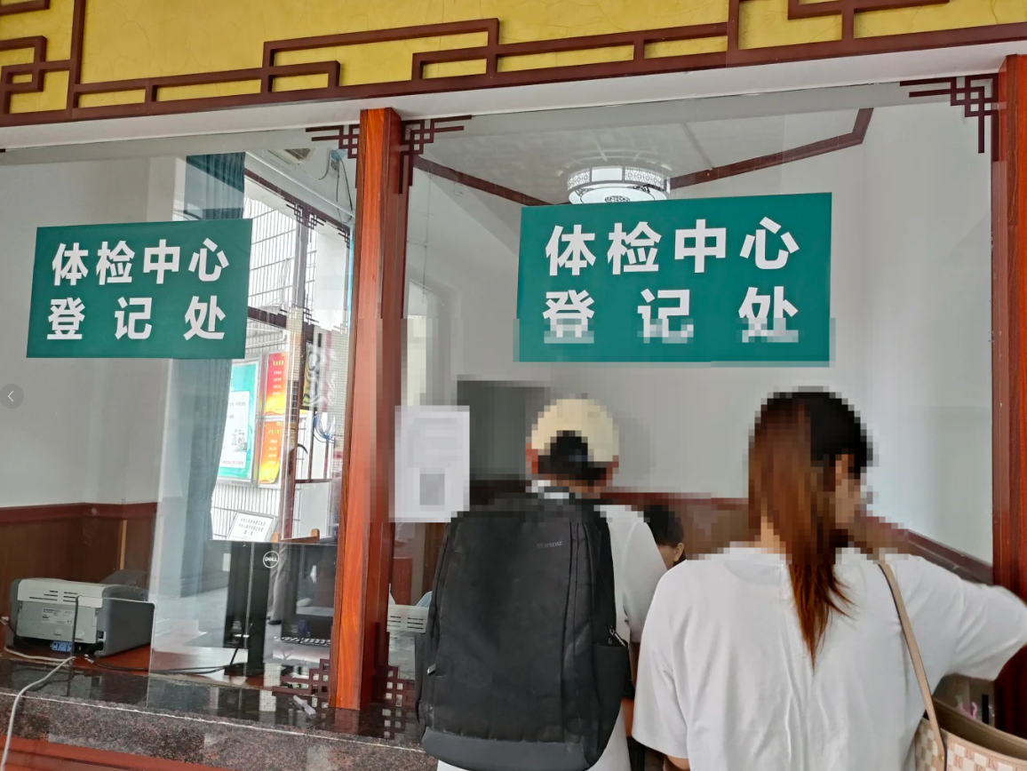 咸宁市娄底入职体检服务-第1张图片-代解忧