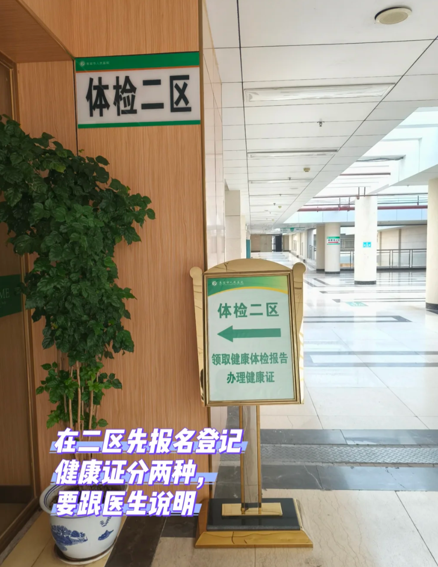 咸宁市来宾入职体检服务-第1张图片-代解忧