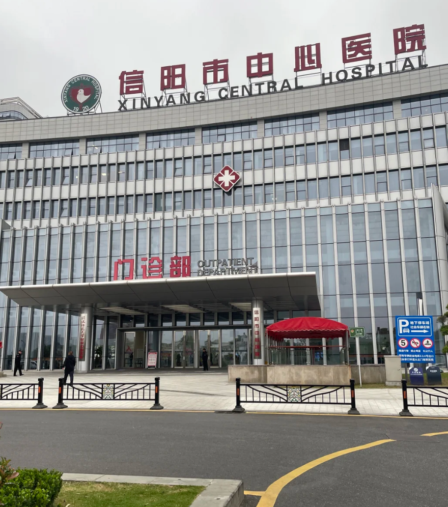 咸宁市信阳入职体检服务-第1张图片-代解忧