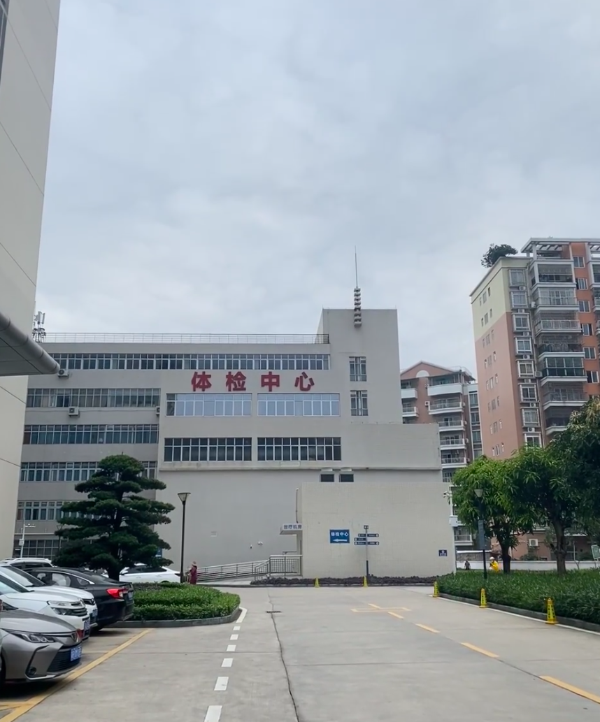 咸宁市清远入职体检服务-第1张图片-代解忧