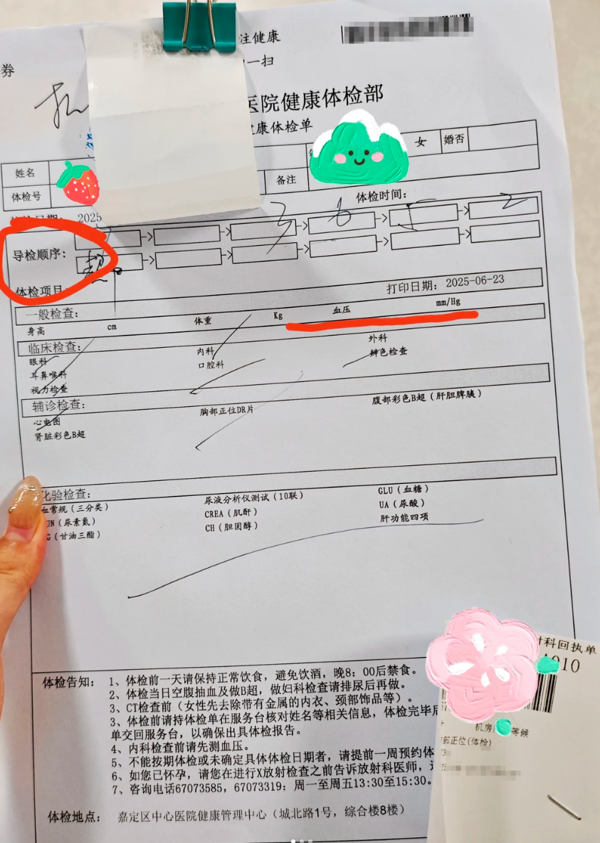 咸宁市嘉定中心医院入职体检-第1张图片-代解忧